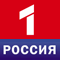 Россия 1 (+2)
